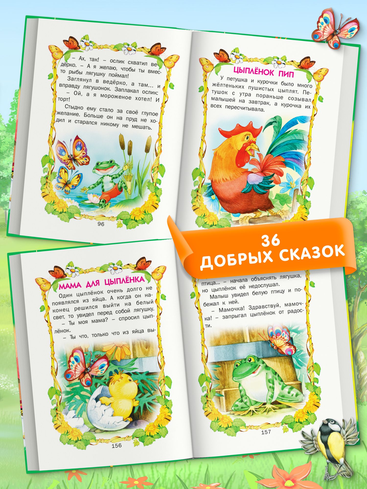 Книга для детей Малышкины сказки, сборник сказок для детей | Children's Book Tales for Little Ones, Collection of Tales for Children - Ozon image 5