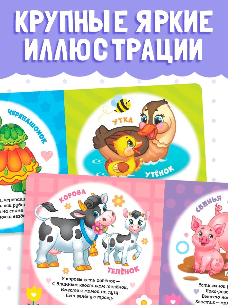 Картонная книжка для малышей, "Мамы и малыши", Буква Ленд, книги для малышей 1+ | Moms and Babies - Ozon image 2