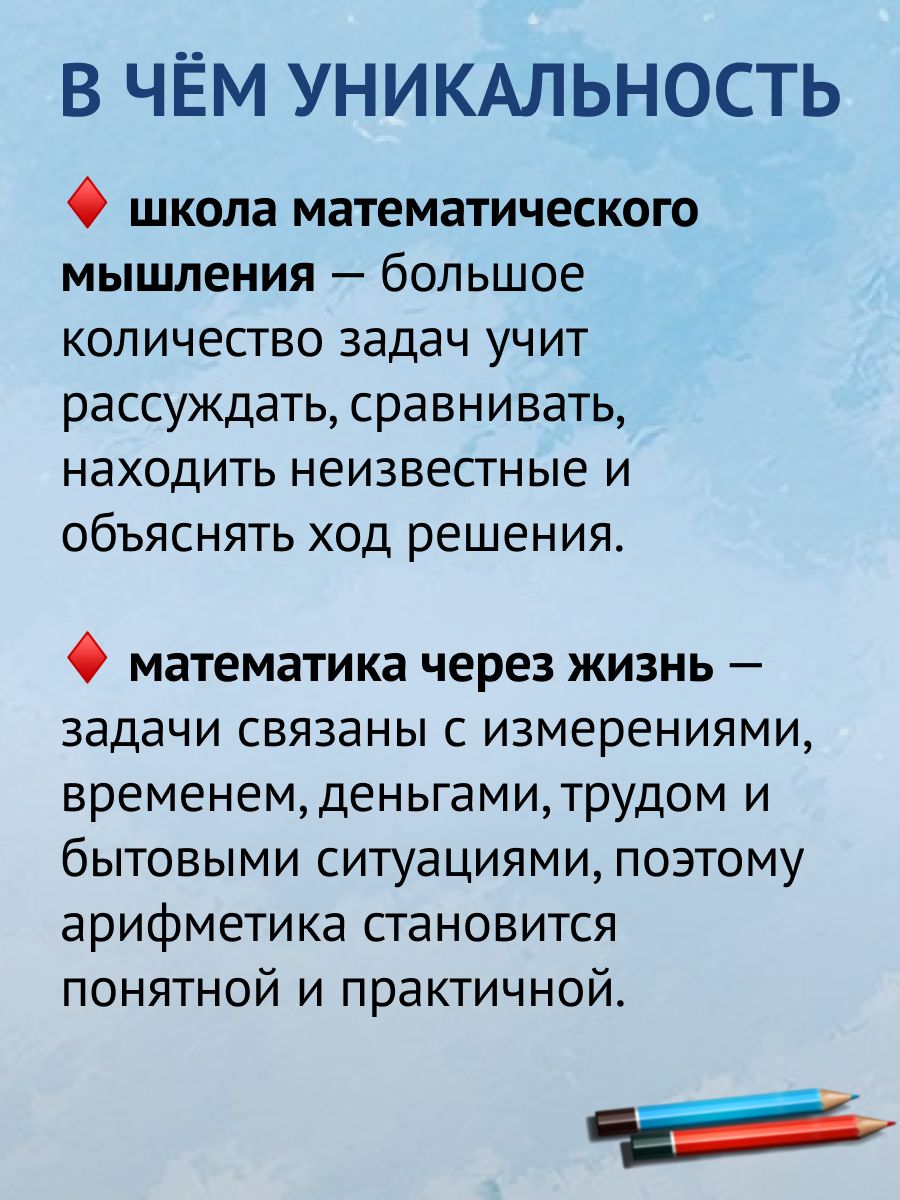 Арифметика. Советский учебник 2 класс начальная школа, 1957 г. | Multiplication Table Math Trainer, 100+ Exercises - Ozon image 6