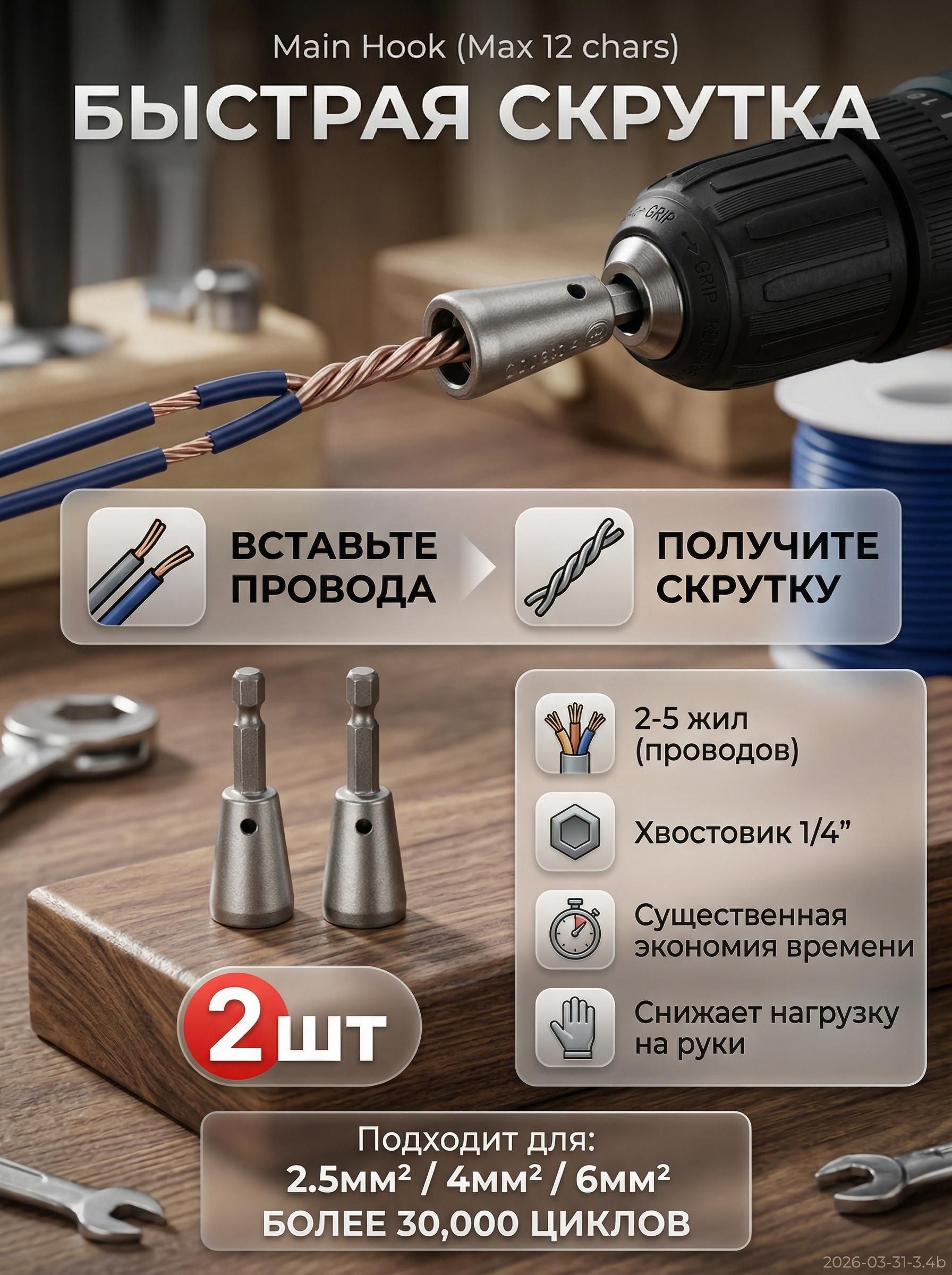 Инструментдляскрутки2.5-6мм,насадкадляшуруповерта1/4дюйма