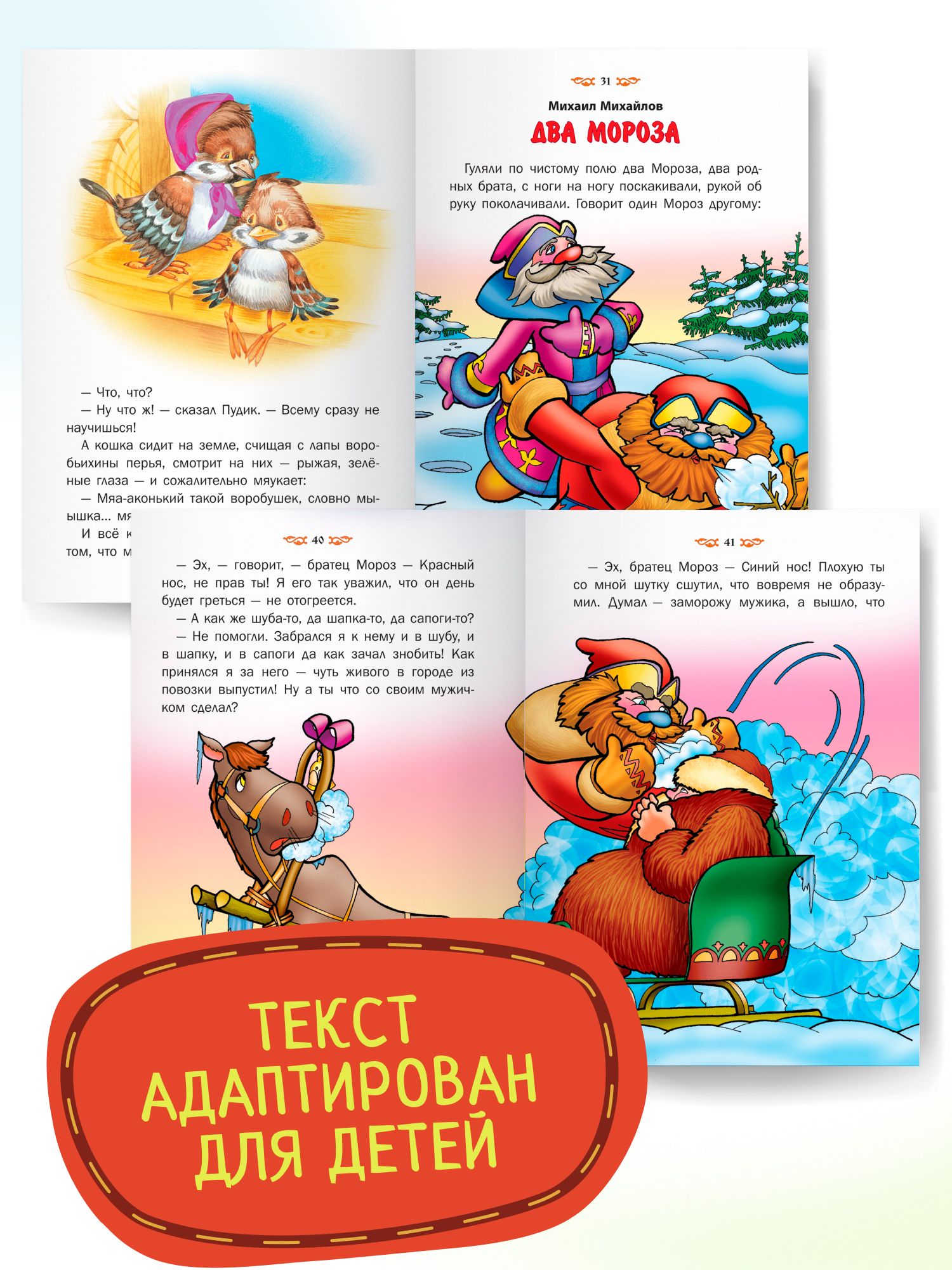 Книга со сказками русских писателей. Лягушка-путешественница. | Book of Fairy Tales by Russian Writers: The Frog Travels - Ozon image 5
