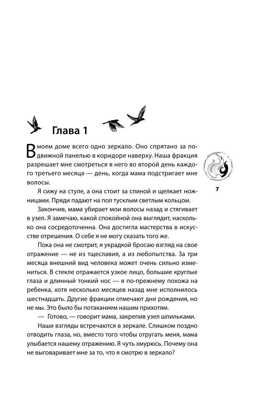 Дивергент | Divergent - Ozon image 7