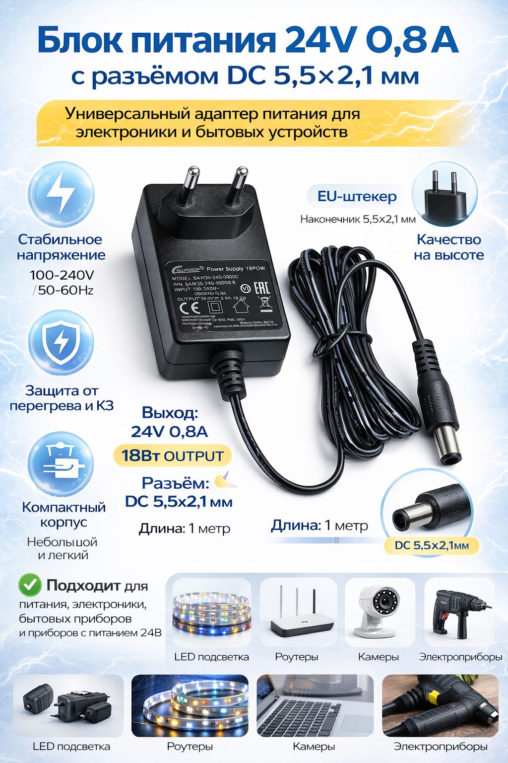 БлокпитанияMikroTik18POW(SAW30-240-0800G)