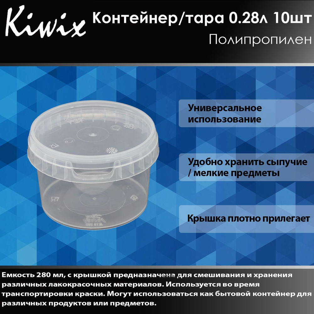 kiwix Отвердитель автомобильный, цвет: прозрачный, 280 мл, 10 шт.  #1