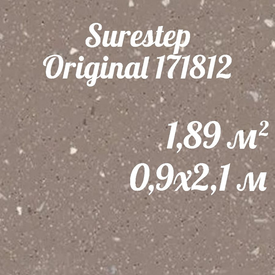 Коммерческий линолеум для пола Surestep Original 171812 (0,9*2,1) #1