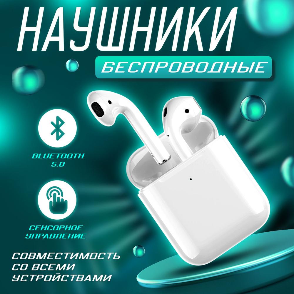 Беспроводные Bluetooth наушники с микрофоном TWS #1