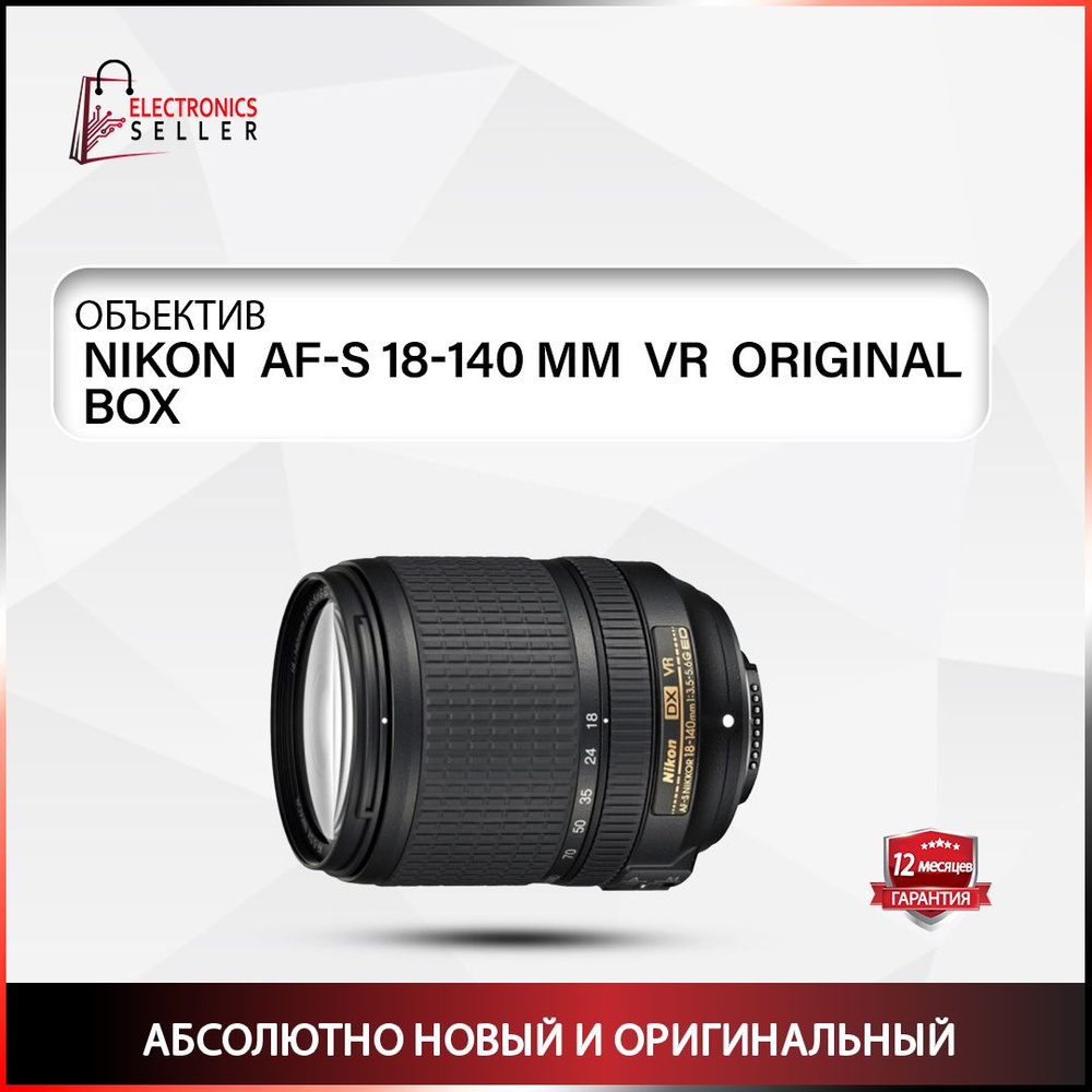 Nikon Объектив AF-S 18-140 MM #1