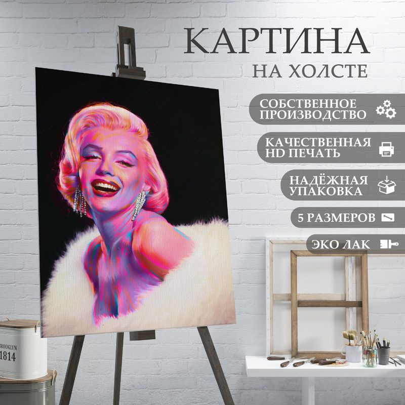 ArtPrintPro Картина "Мерлин Монро (10)", 60  х 40 см #1