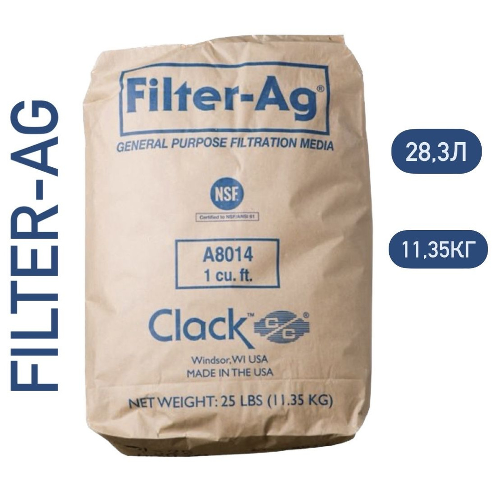 Фильтрующая загрузка Filter-AG (28,3л / 11,35кг) #1