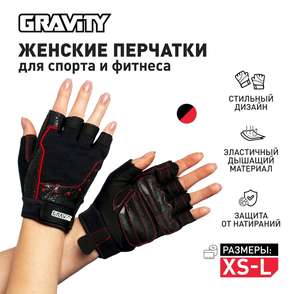 Женские перчатки для фитнеса Gravity Diamond Back gym, спортивные, для зала, без пальцев, черные, XS #1