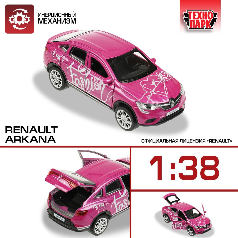 Машинка игрушка детская для мальчика Renault Arcana Технопарк металлическая модель коллекционная инерционная #1