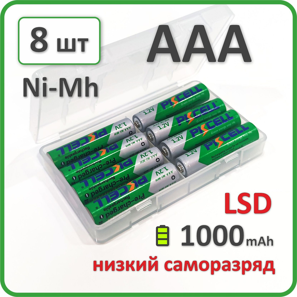 Аккумулятор LSD10440 ААА (мизинчиковый) Ni-Mh, PKCELL, 1000mAh, 8 шт. в боксе  #1