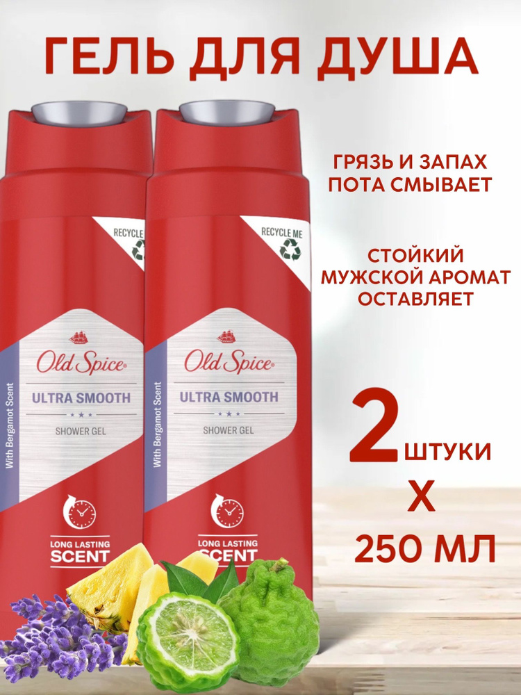 Old Spice Средство для душа, гель, 250 мл #1