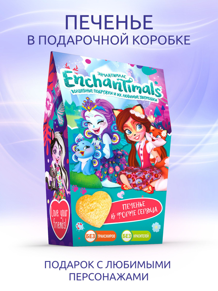 REGNUMПеченье Enchantimals сдобное с сахарной обсыпкой, 150 г #1