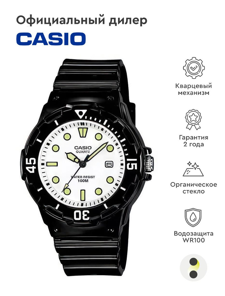 Женские наручные часы Casio Collection LRW-200H-7E1 #1