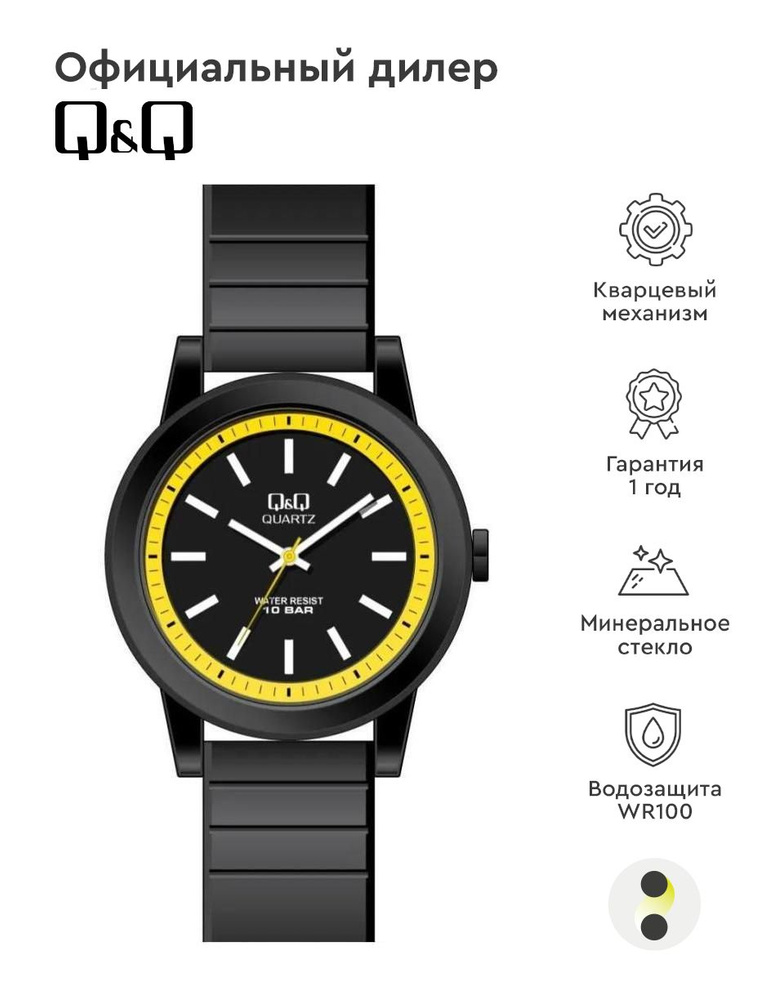 Мужские наручные часы Q&Q Attractive VR10J003Y #1