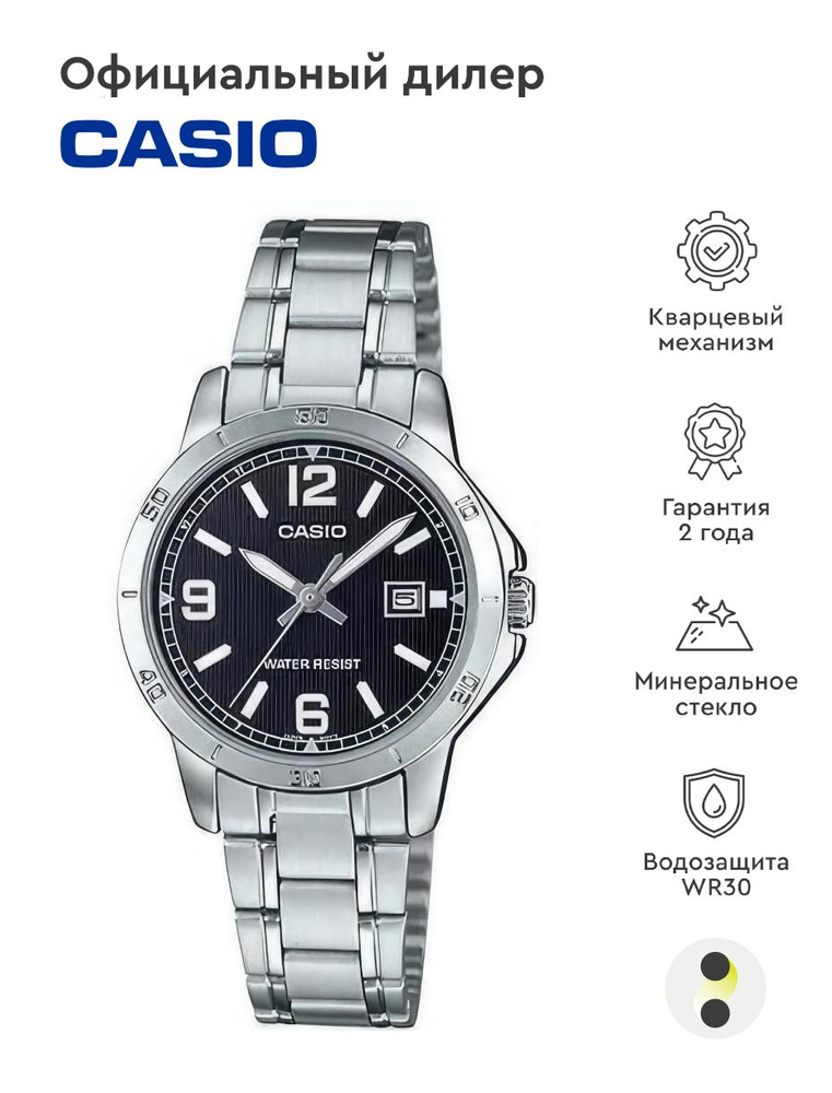 Женские наручные часы Casio Collection LTP-V004D-1B2 #1
