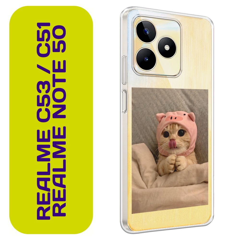 Чехол на Реалми С53/С51/Нот 50 / Realme C53/C51/Note 50 с принтом "Котик в розовой шапочке"  #1