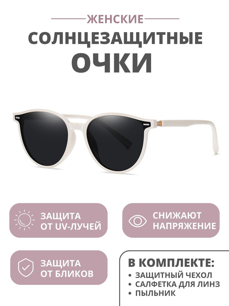Солнцезащитные очки DORIZORI женские на любой тип лица TR-ZC116 White модель 30 цвет 4  #1