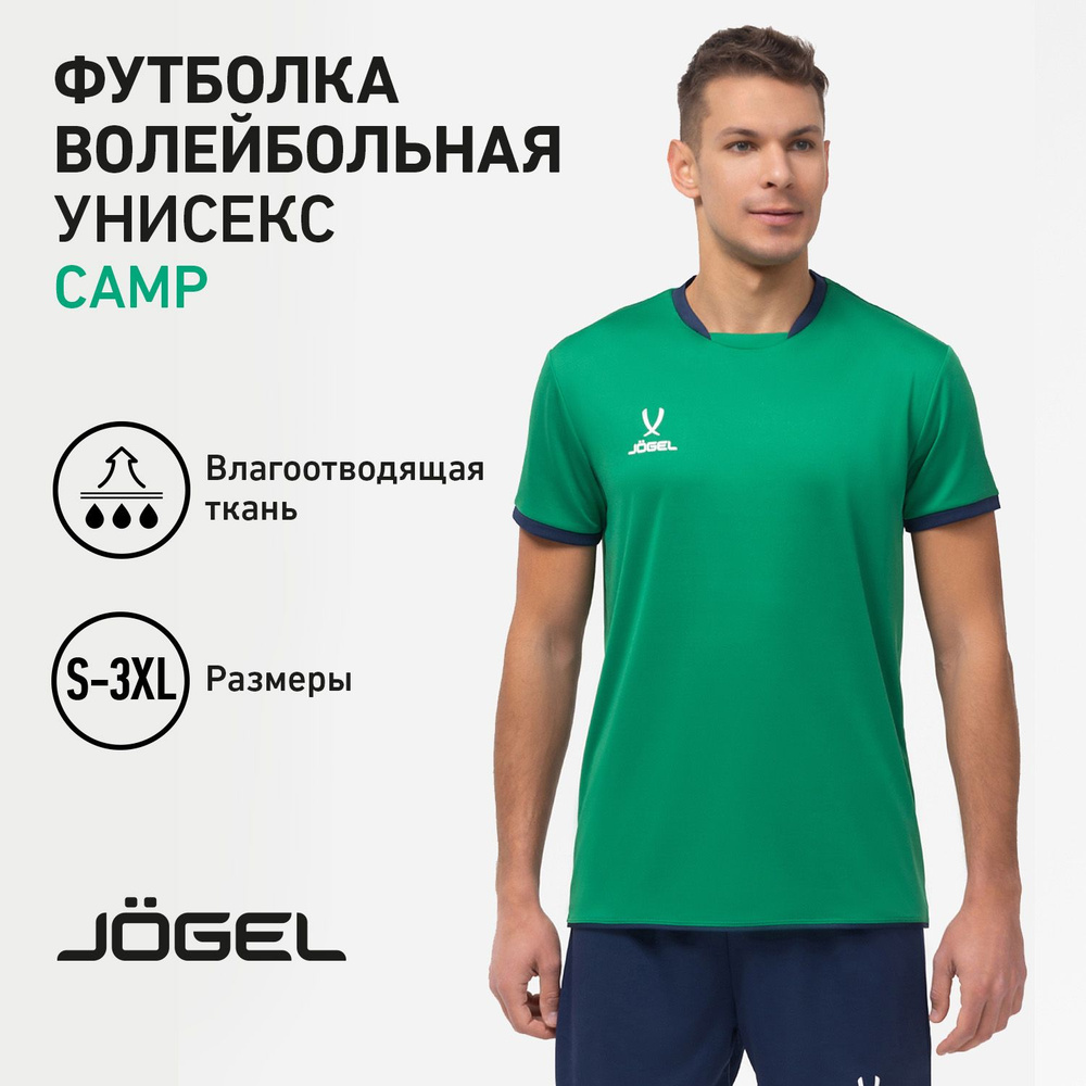 Футболка спортивная JOGEL #1