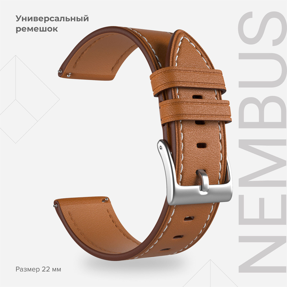 Универсальный кожаный ремешок для часов 22 mm LYAMBDA NEMBUS LWA-S41-22-BR Brown  #1