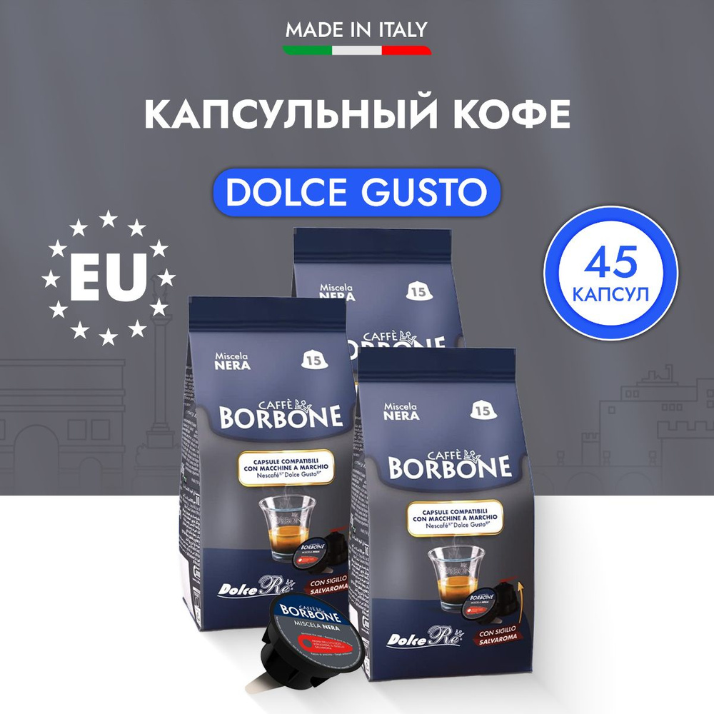 Капсулы для Dolce Gusto. Итальянский бренд Caffe Borbone. Кофе в капсулах - Black Blend - 45 шт - 3 упаковки #1