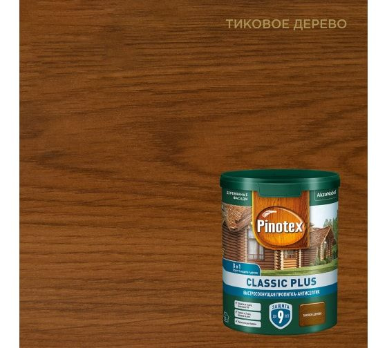 Быстросохнущая Пропитка-антисептик Пинотекс Классик Плюс Pinotex Classic Plus 3 в 1 тиковое дерево 0,9 #1