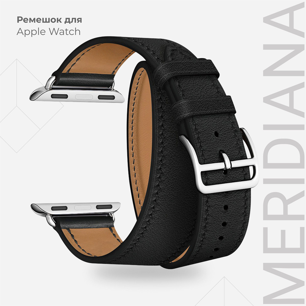 Кожаный ремешок в два оборота для Apple Watch 38/40/41 mm LYAMBDA MERIDIANA LWA-01-40-BK Black  #1