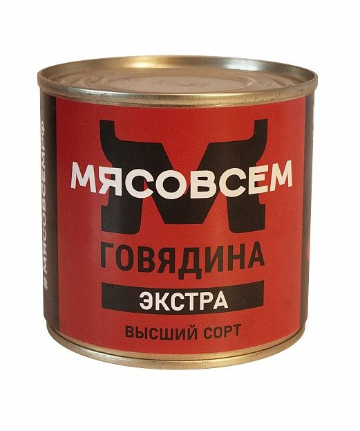 Говядина тушеная ЭКСТРА (11 шт. х 250 г.) МЯСОВСЕМ #1