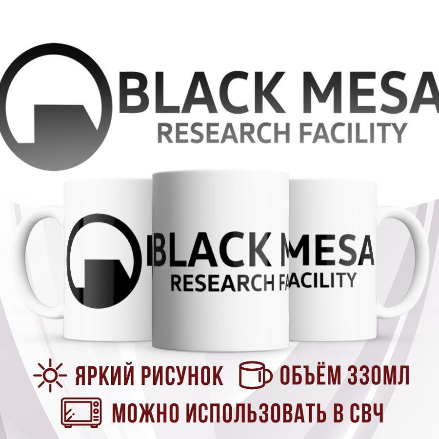 Made with love Кружка "Кружка  HALFLIFE  BLACK MESA", 330 мл, 1 шт #1