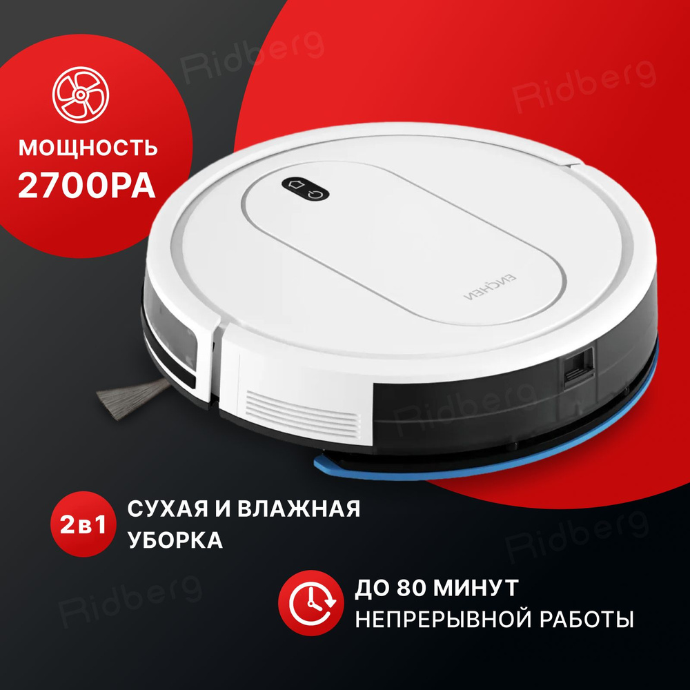 Робот пылесос для дома Enchen Vacuum Cleaner R2 белый моющий робот пылесос с влажной и сухой уборкой #1