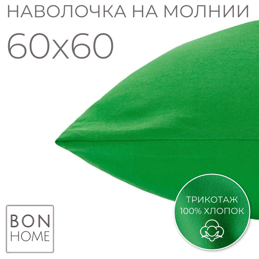 BonHome Наволочка, TUTTI FRUTTI, Трикотаж, 60x60 см  1шт #1