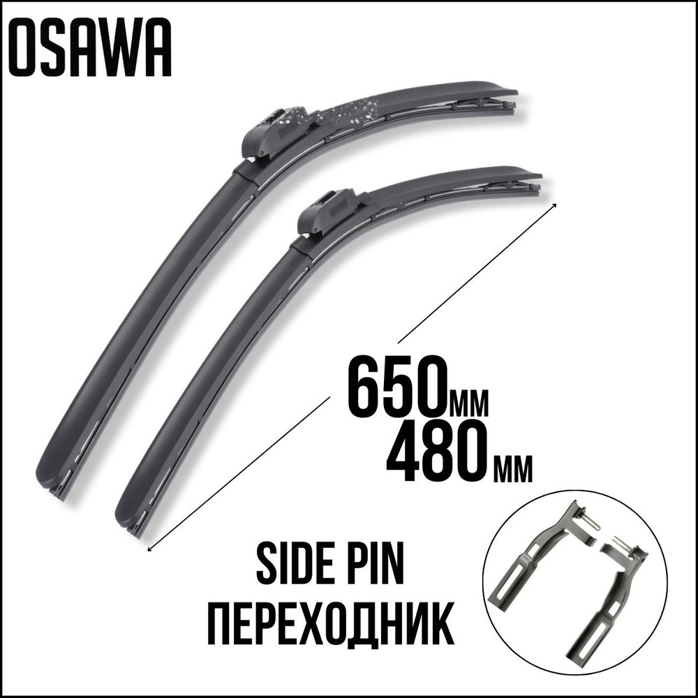 650 480 мм. Крепление Side Pin 22 мм. Комплект рессорных щеток стеклоочистителя OSAWA дворники Citroen #1