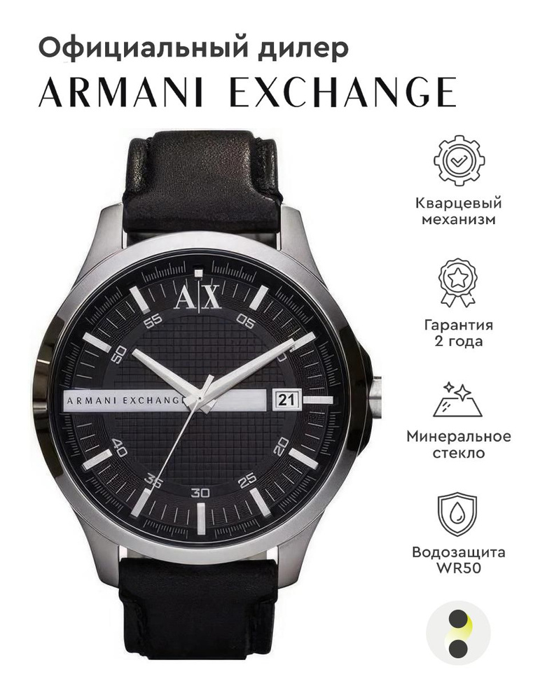 Мужские наручные часы Armani Exchange Hampton AX2101 #1