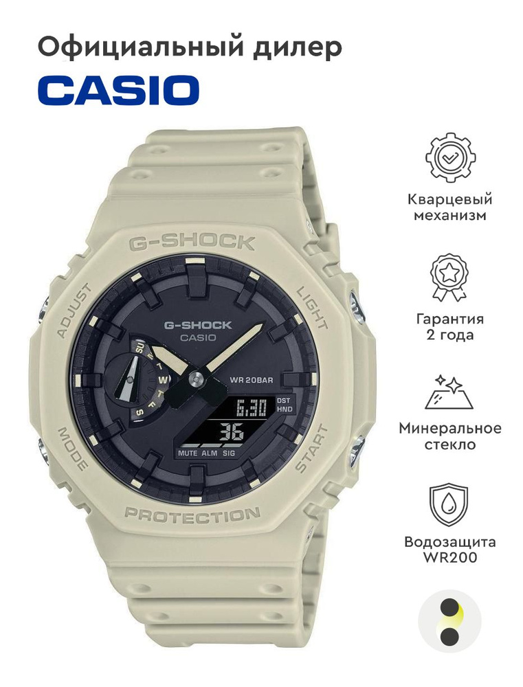 Мужские наручные часы Casio G-Shock GA-2100-5A #1