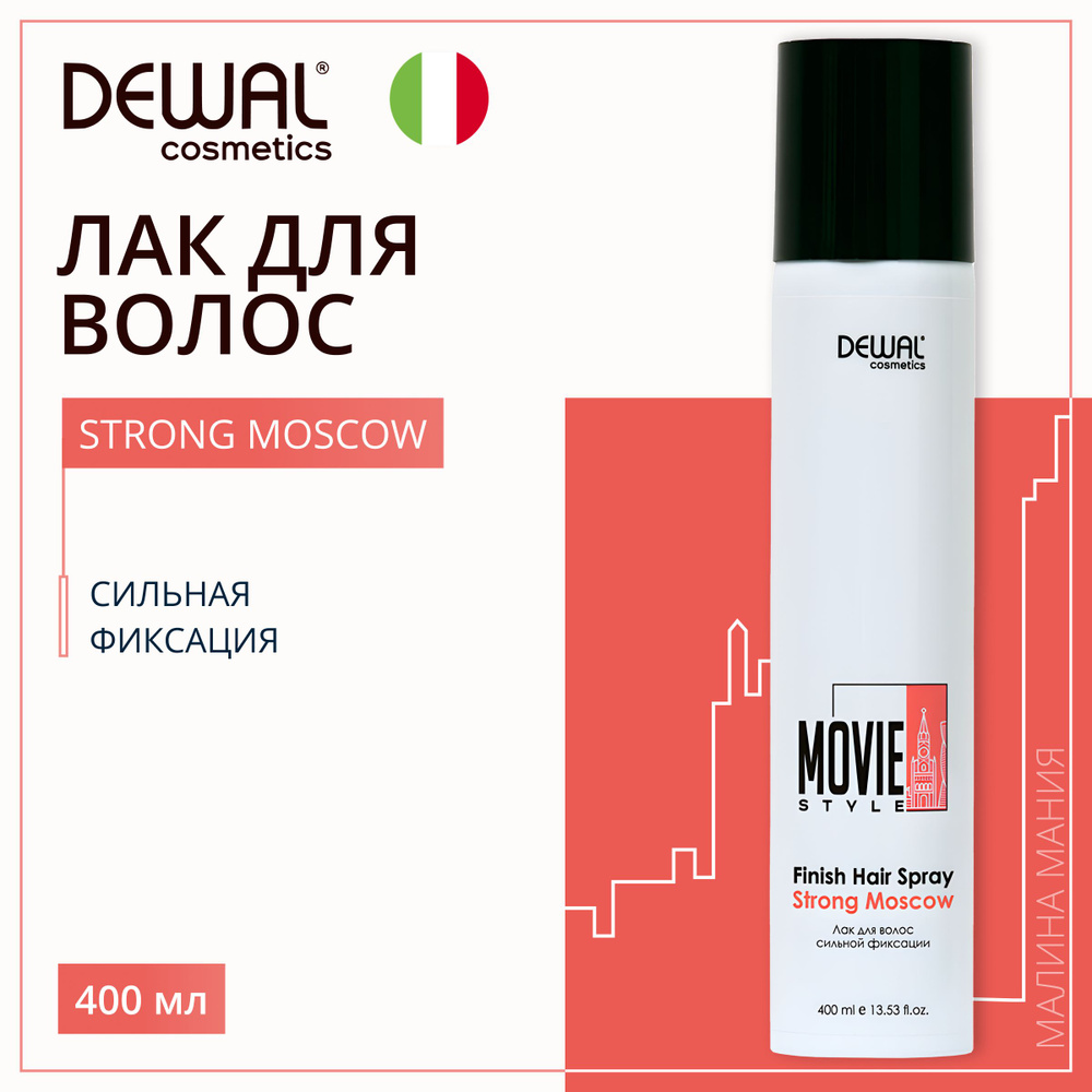 DEWAL Cosmetics Лак для волос сильной фиксации Movie Style Finish hair spray Strong Moscow, 400 мл  #1