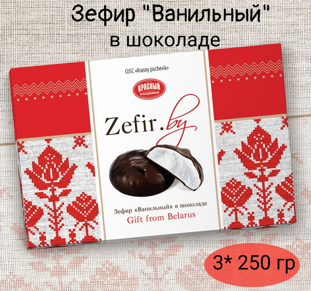 Зефир "Ванильный" в шоколаде #1