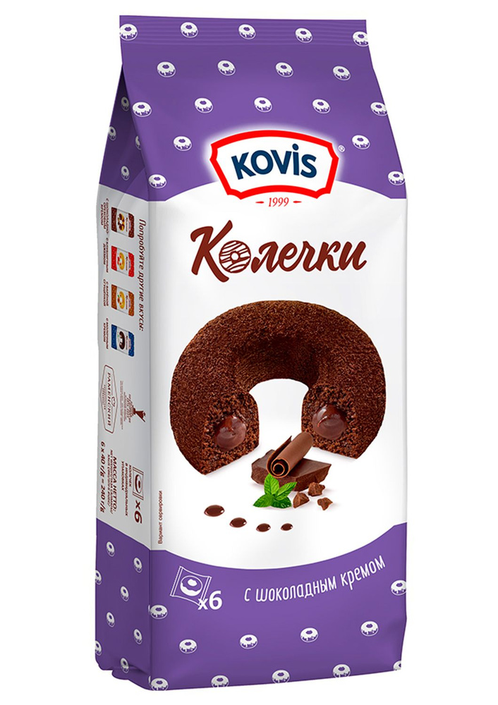 Сдобные Колечки с шоколадным кремом Kovis (Ковис), 240г #1