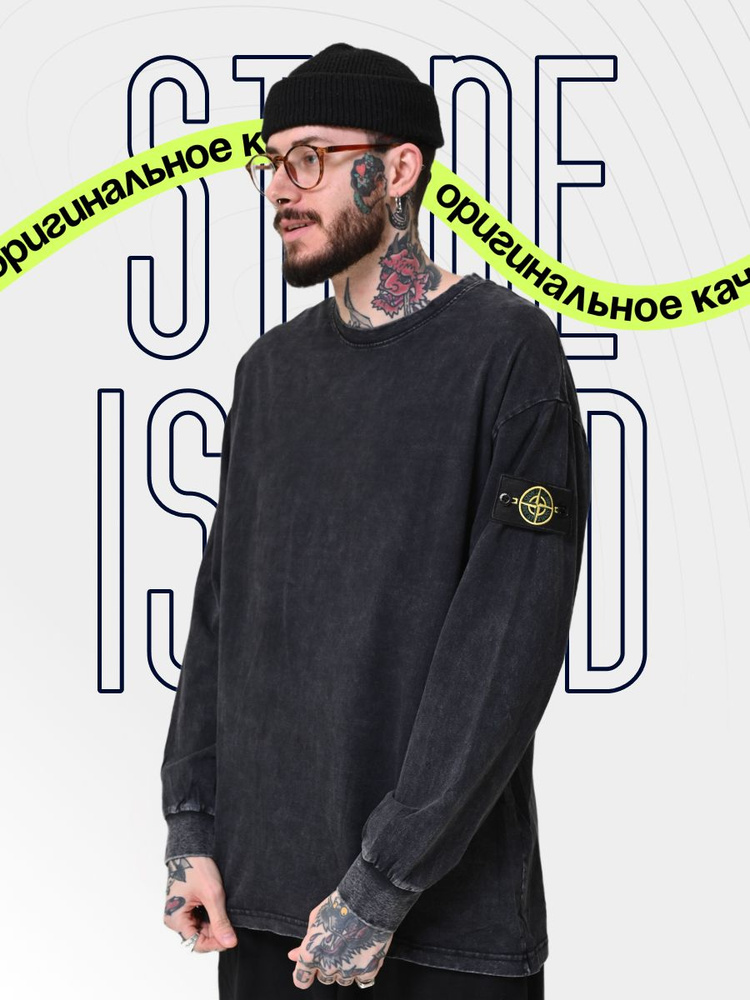 Лонгслив Stone Island #1