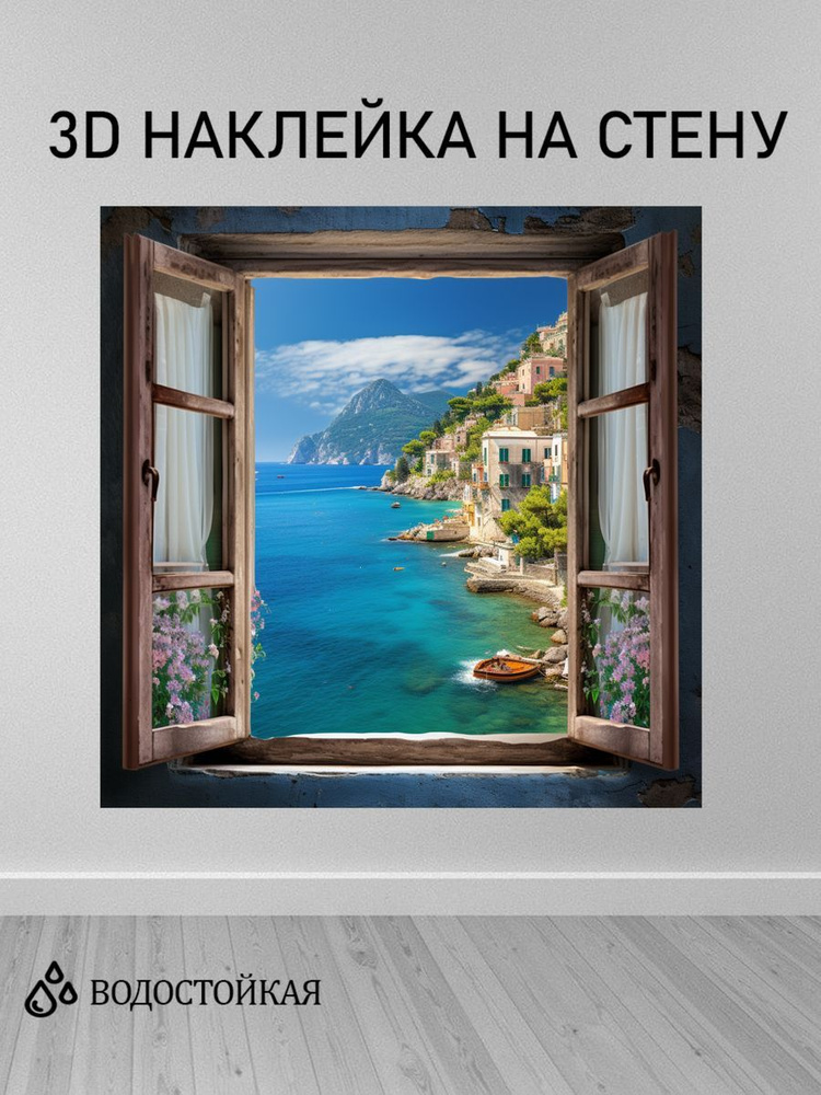 3Д интерьерная наклейка на стену 50х50 см природа №7 #1