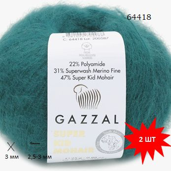 Пряжа Gazzal Super Kid Mohair, 2шт, цвет 64418, изумруд, (Газзаль Супер Кид Мохер)  #1