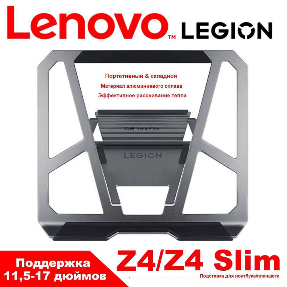 Кронштейн Lenovo Legion Z4/Z4Slim поддерживает 11,5-17-дюймовый ноутбук / планшет 8-ступенчатый регулируемый #1