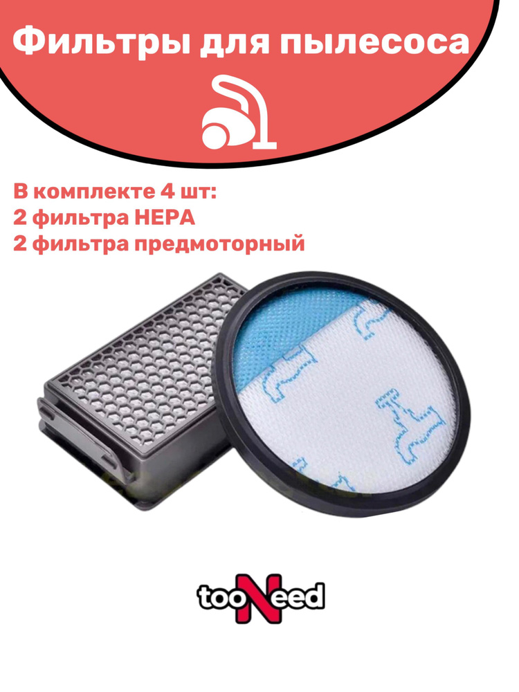 Фильтр для пылесоса tefal RO4811EA RO4823EA ZR780000 RO4825EA RO4826EA ZR780000 #1