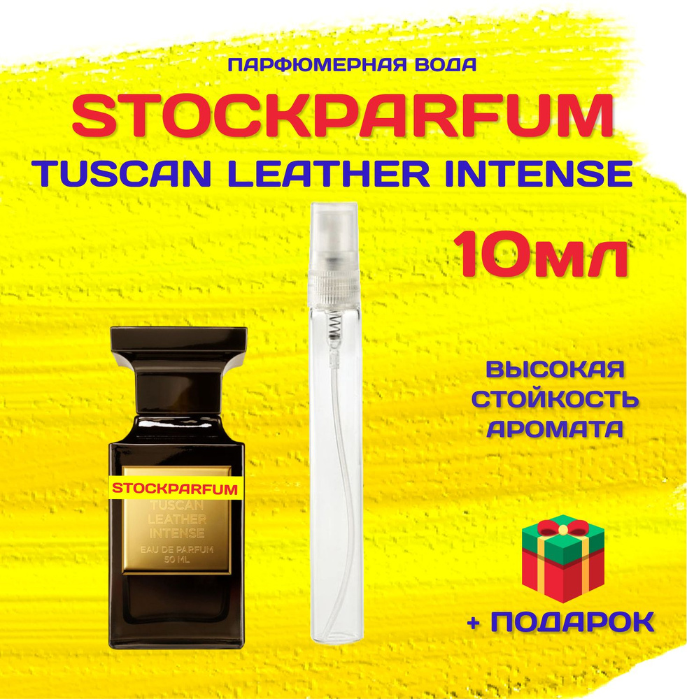 Tuscan Leather Intense Тосканская кожа интенс духи тускан леатхер интенс духи парфюмерная вода 100 мл #1