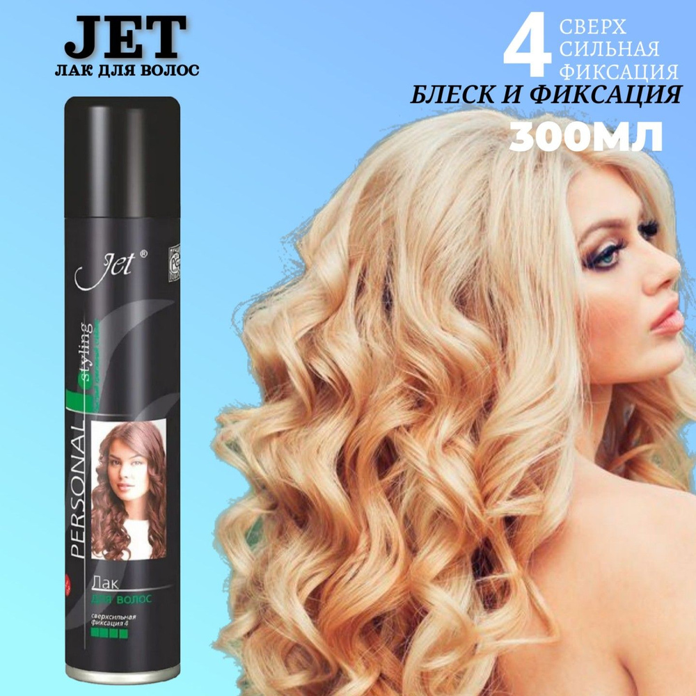 Лак для волос Jet 300мл блеск и фиксация, ультрасильная фиксация  #1