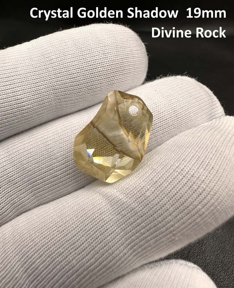 Хрустальная подвески Swarovski 6191 Divine Rock 19мм Golden #1