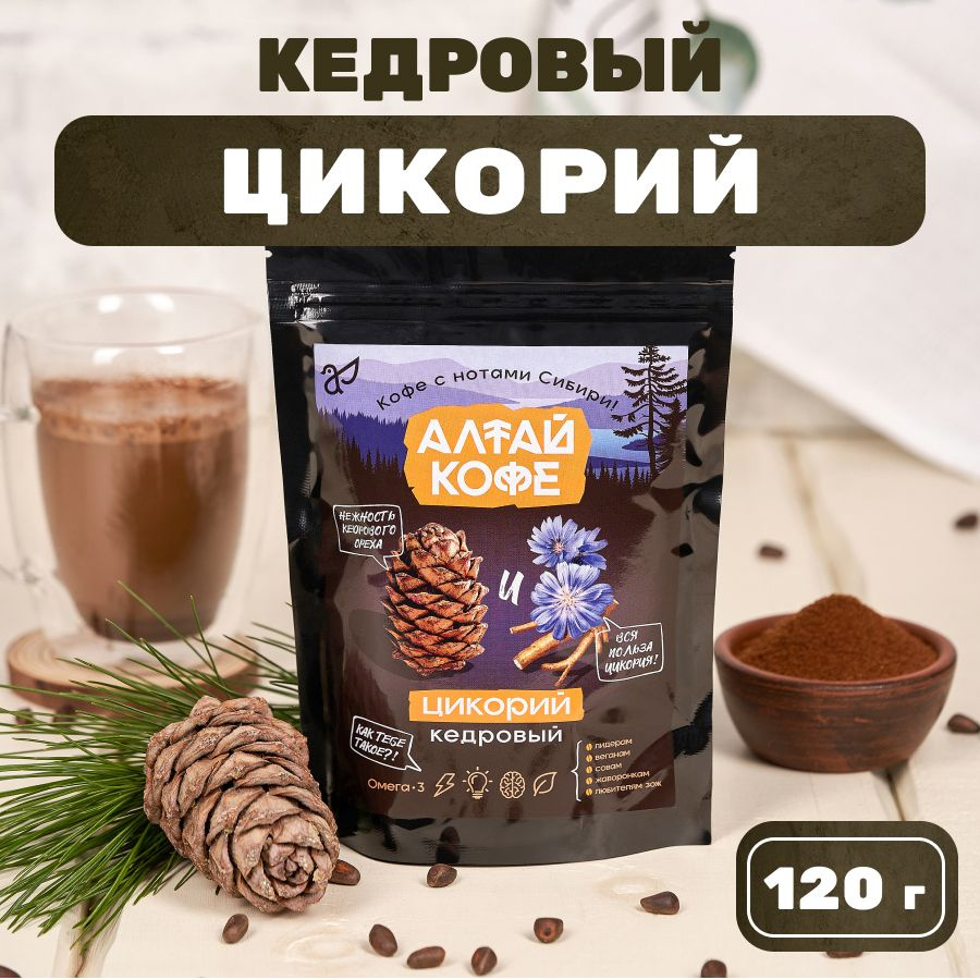 Кедровый напиток "Алтай Кофе Цикорий", 120 гр #1