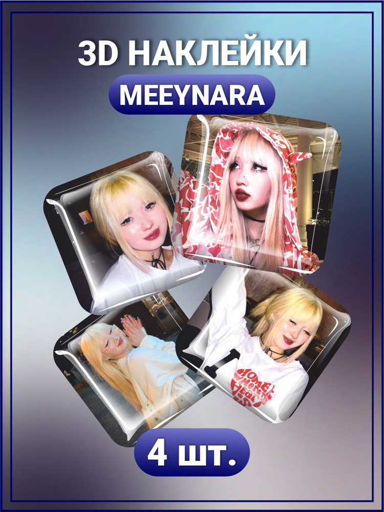 3D стикеры на телефон наклейки Meeynara Нара #1