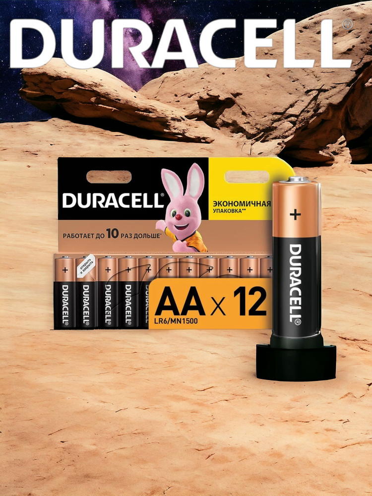 Duracell Батарейка AA, Щелочной тип, 1,5 В, 12 шт #1