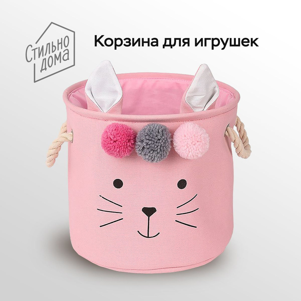 Корзина для игрушек длина 30 см, ширина 30 см, высота25 см, секции: 1 , шт.  #1